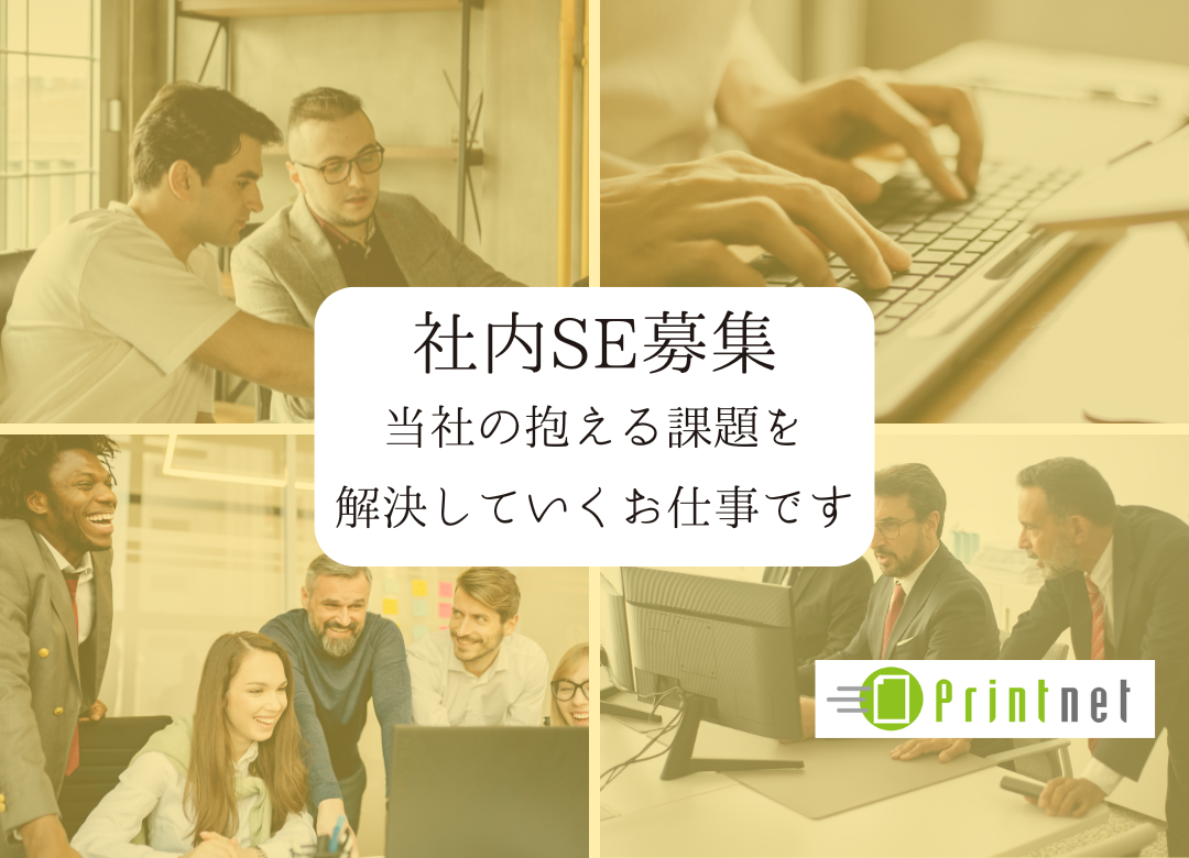 社内SE/生産管理に関わる社内課題をシステムで解決/鹿児島県姶良市サムネイル